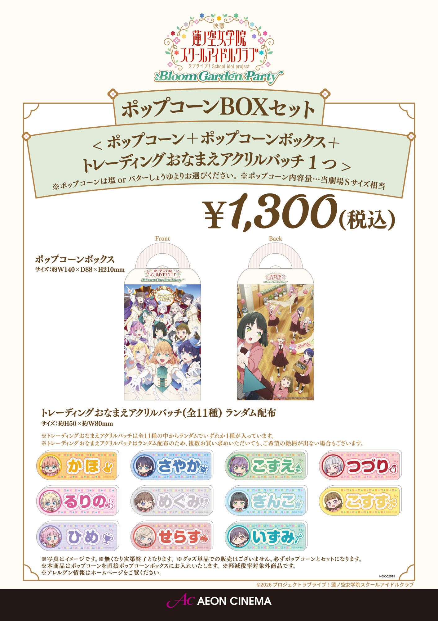 製品名