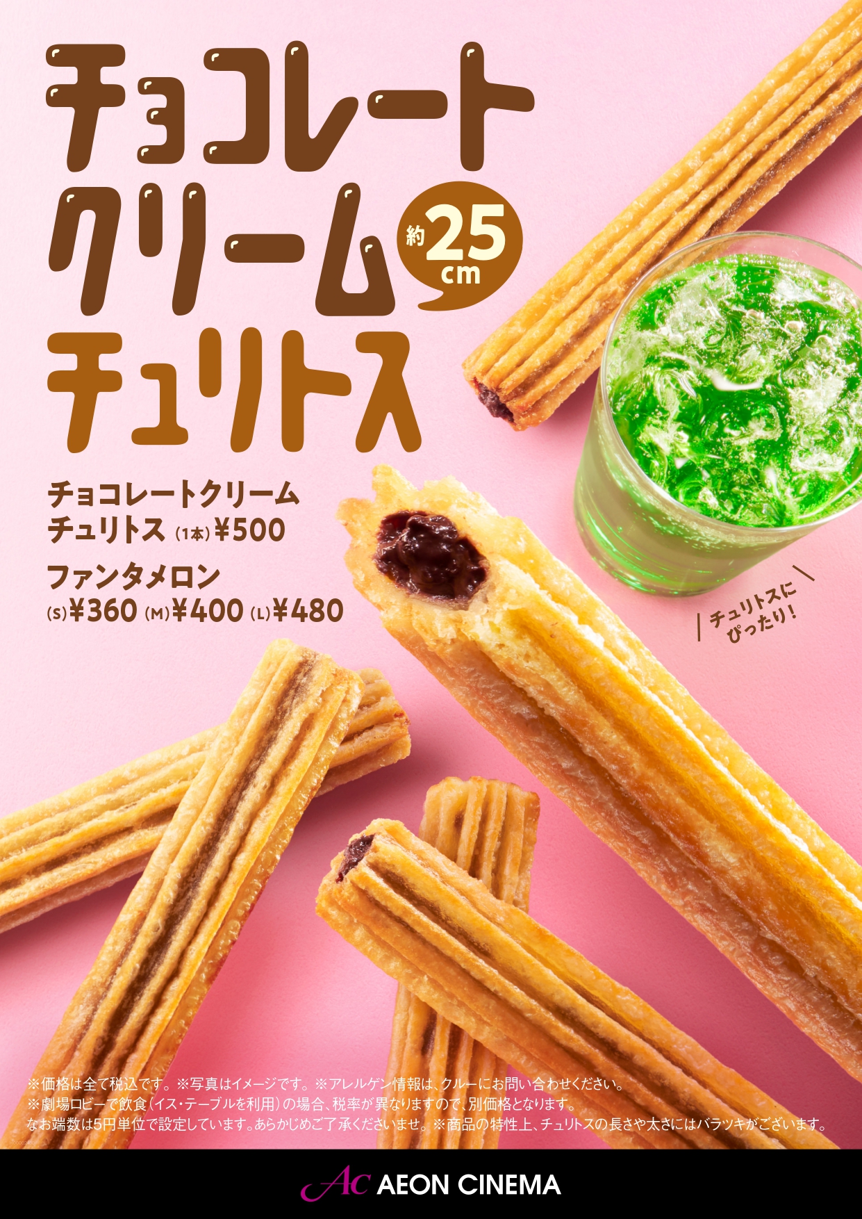 チュリトス