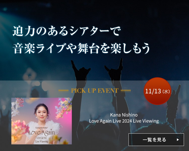 Kana Nishino Love Again Live 2024 Live Viewing