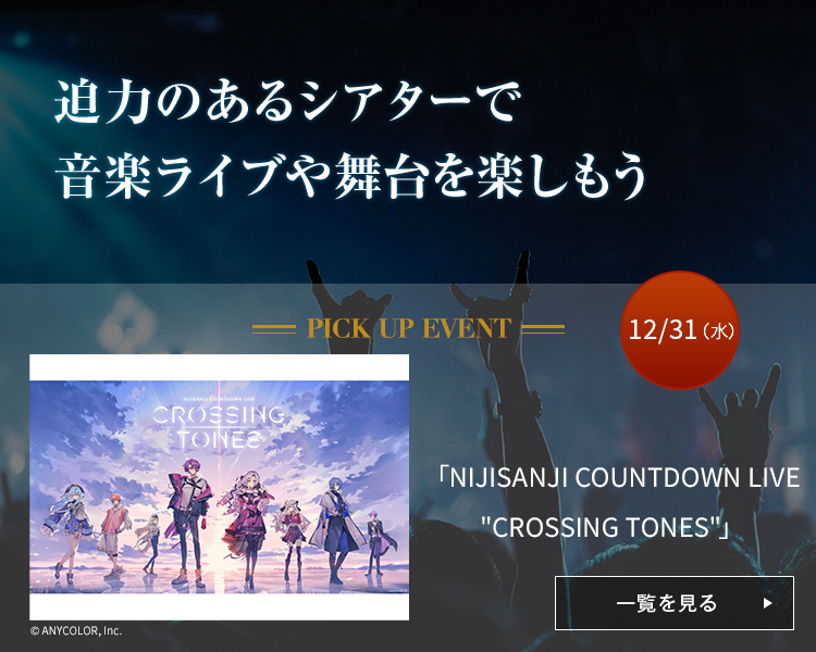NIJISANJI COUNTDOWN LIVE "CROSSING TONES"
