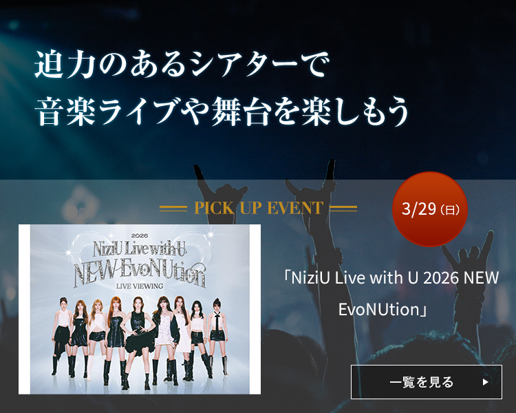 NiziU Live with U 2026 NEW EvoNUtion