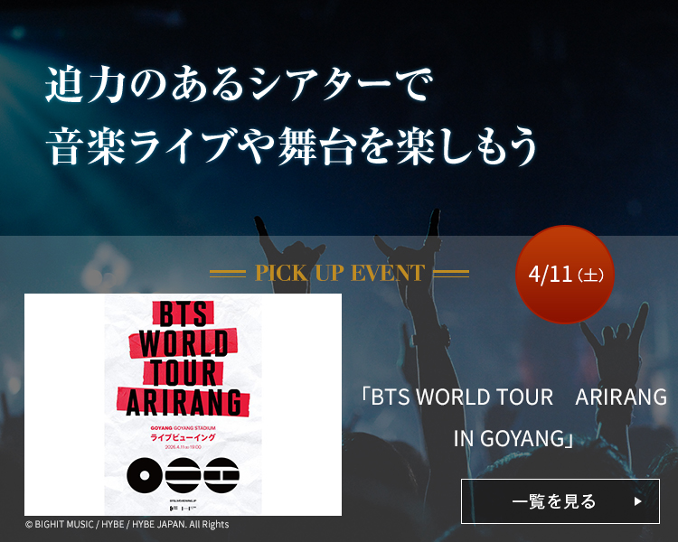 BTS WORLD TOUR ARIRANG IN GOYANG