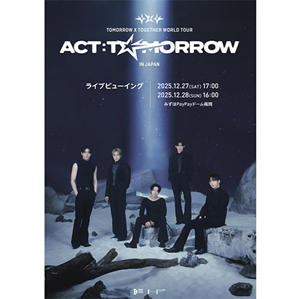 『TOMORROW X TOGETHER WORLD TOUR <ACT : TOMORROW> IN JAPAN』福岡公演ライブ