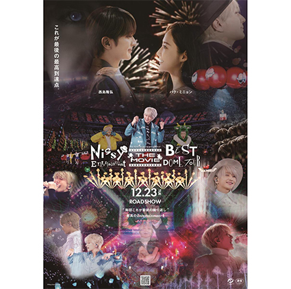 Nissy Entertainment “Re:10th Anniversary Final” BEST DOME TOUR “The Movie”