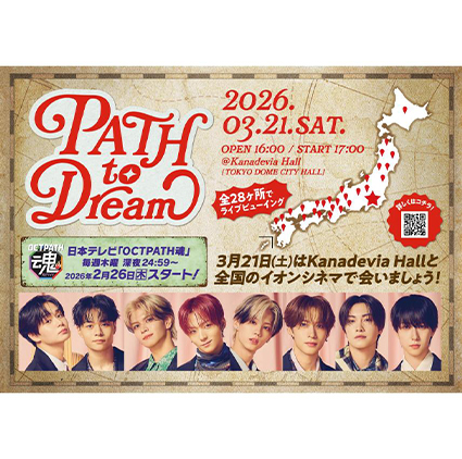 OCTPATH LIVE 2026 -PATH to Dream-