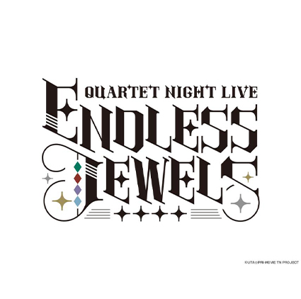 うたの☆プリンスさまっ♪ QUARTET NIGHT LIVE ENDLESS JEWELS