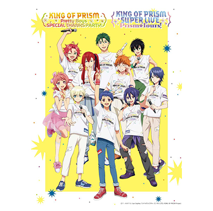 KING OF PRISM SUPER LIVE Prism☆Tours!