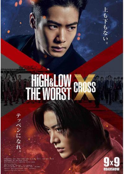 HiGH&LOW THE WORST X 完成披露試写会＆PREMIUM LIVE SHOW ｜ イオンシネマ