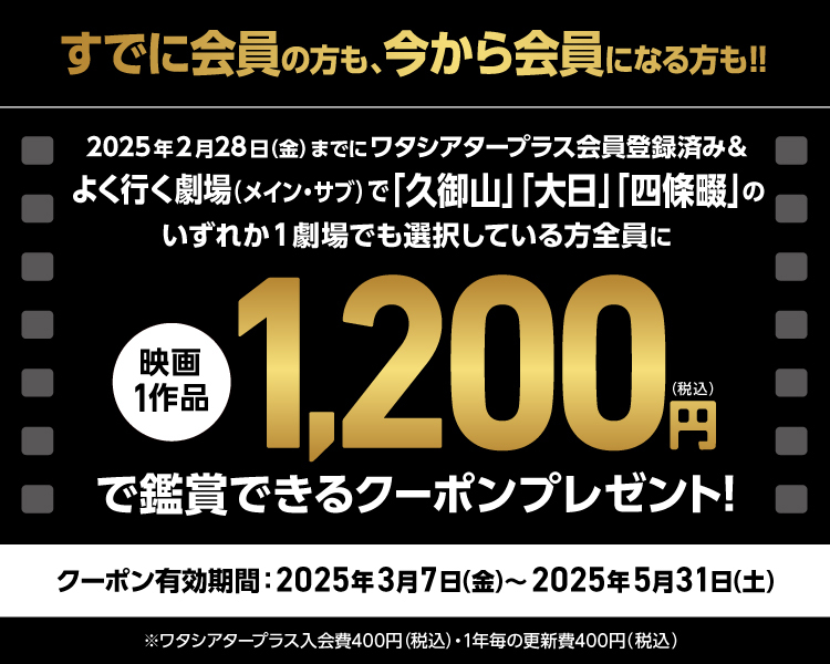 四條畷,久御山,大日,よく行く劇場登録,イオンシネマ