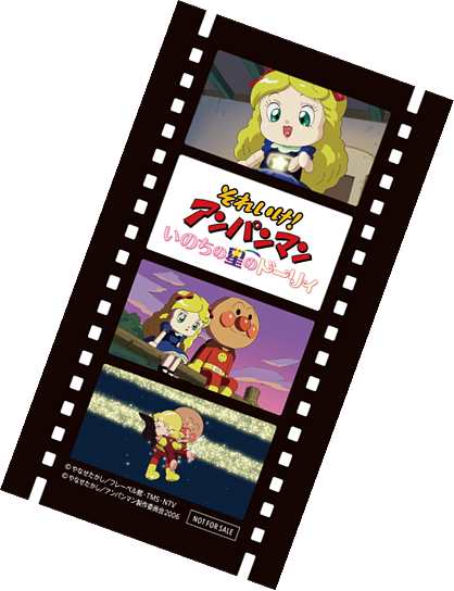 「勇気の花がひらくとき」