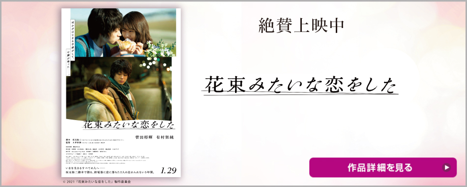 イオンシネマ 映画館 映画情報 上映スケジュール 試写会情報 映画ランキングのシネマ情報サイト