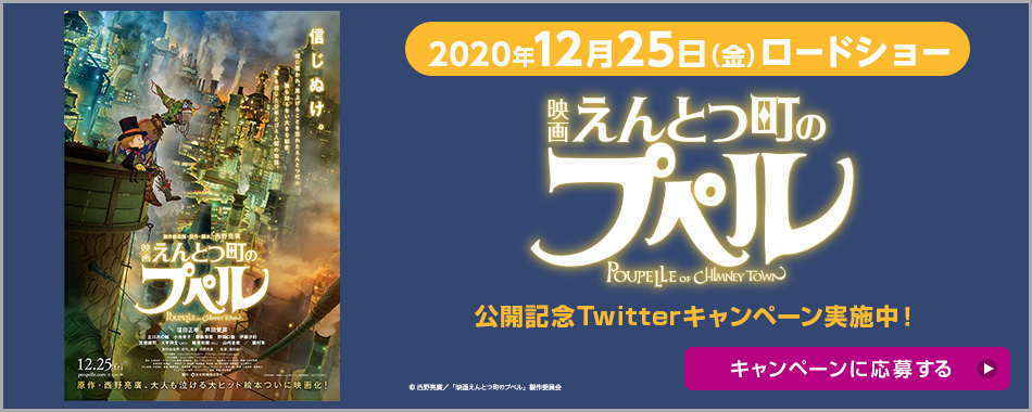 イオンシネマ 映画館 映画情報 上映スケジュール 試写会情報 映画ランキングのシネマ情報サイト