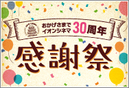 売 - なな様専用 イオンシネマ 4/30有効期限 - 激安 直営 店:255円