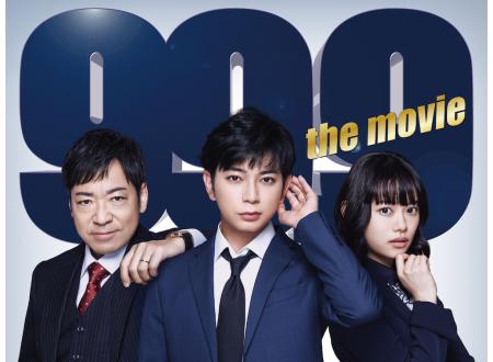 熊谷 99 9 刑事専門弁護士 The Movie イオンシネマ