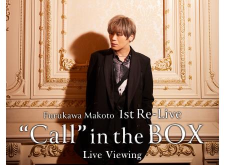 新潟西｜Furukawa Makoto 1st Re-Live “Call” in the BOX｜イオンシネマ