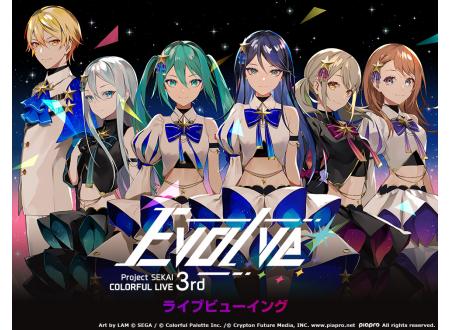 白山｜プロジェクトセカイ COLORFUL LIVE 3rd - Evolve -｜イオンシネマ