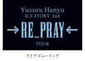 Yuzuru Hanyu ICE STORY 2nd  RE_PRAY TOUR