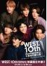 WEST. 10th Anniversary 大阪松竹座公演 映画館生中継!!