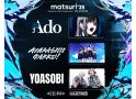 Ado × 新しい学校のリーダーズ × YOASOBI「matsuri '25: Japa…