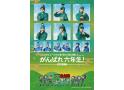 ミュージカル「忍たま乱太郎」第1弾リブート がんばれ六年生!