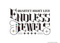 うたの☆プリンスさまっ♪ QUARTET NIGHT LIVE ENDLESS JEWELS