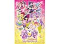 【海老名リバイバル上映】劇場版プリパラ み〜んなあつまれ!プリズム☆ツアーズ