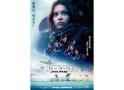 【SW全劇場作品一挙上映】ローグ・ワン/スター・ウォーズ・ストーリー
