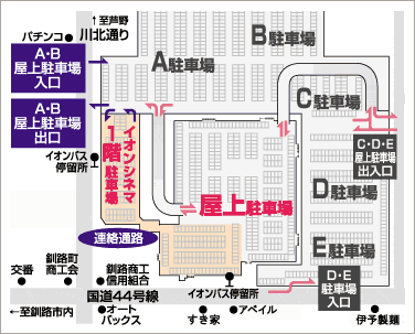 釧路 アクセス 駐車場 劇場案内 イオンシネマ