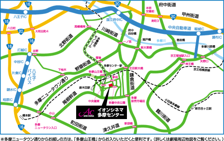 多摩センター アクセス 駐車場 劇場案内 イオンシネマ